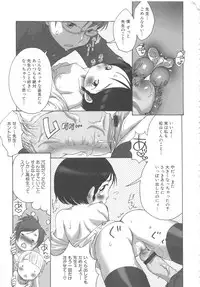 [Anthology] MOMOPAN 8 [KneeSo Zettai Ryouiki]