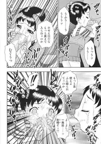 [Yoshino Shiho] Chigyaku no tsubomi