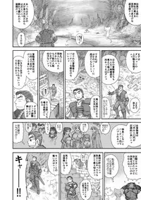 [Kuroinu Juu] Heaven's Dungeon Ch.1-4 Zenpen