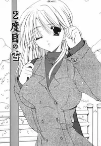 [Ryuga Syo] Ai o Kanjite