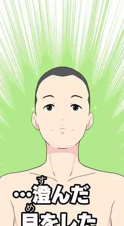 Sumikomi Minarai Kodomo Wife chans!