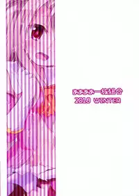 Makenaide Illya-chan