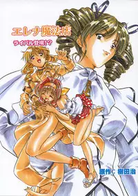 [Nakamura Uzuki] Plaisir