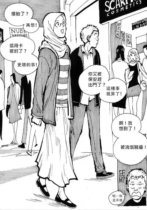 My Wife's Gangrape Fantasy Chapter 1-7