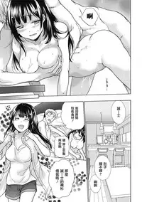 [Fujisaka Kuuki] Kurofune Raishuu Girl! Ch. 6-8 +番外 [Chinese] [前线作♂战♀基地] [Digital]