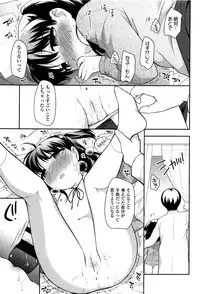 [Ueda Yuu] Loli Kuri Gohan