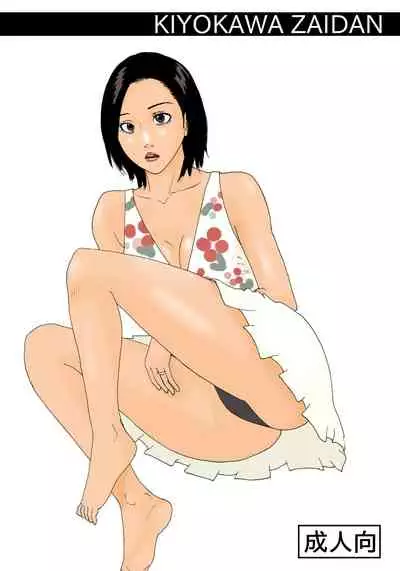 Kanchigai Tsuma ga Nureginu Oi ni Semattara Soku Gattai