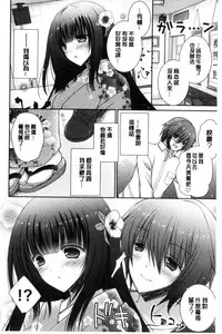 [Oreiro] Iinari Holic | 言聽計從的成癮症 [Chinese]