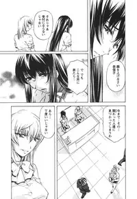 [Nakamura Uzuki] Suitei Shain