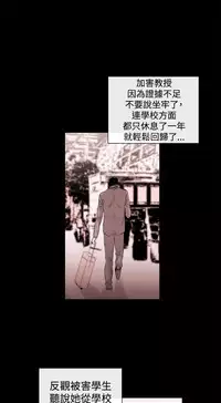 Female Disciple 女助教 Ch.1~6 [Chinese]