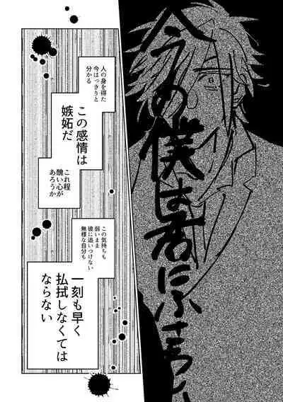 Give and Take Return Match