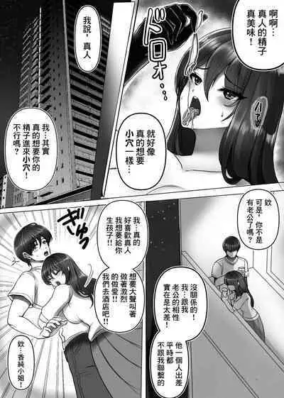 Joou-sama no Ai no Gangu Dorei!!