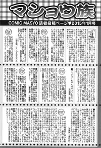 COMIC Masyo 2015-01