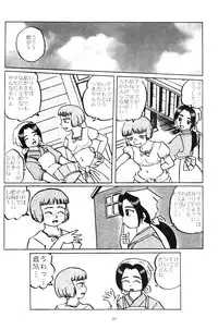 (SC32) [Izumiya] Lavie-tan no hon vol 2 (Last Exile)