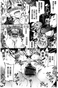 [Yokoyama Naoki] Siren ~Kyousei Saimin Keitai~ [Chinese]