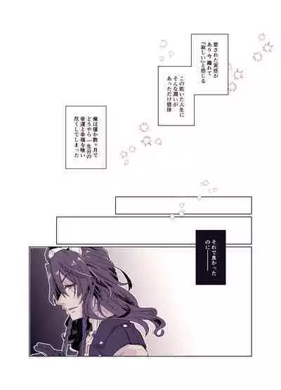 Basurūmu de mōichido(Disney: Twisted-Wonderland]