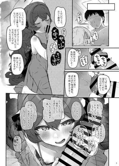 Iroha, Gomen! Kyou mo Halo ni Dasasete!