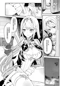 (C95) [Yuuki Nyuugyou (Yuuki Shin)] Hikari Are (Xenoblade Chronicles 2) [Chinese] [脸肿汉化组]