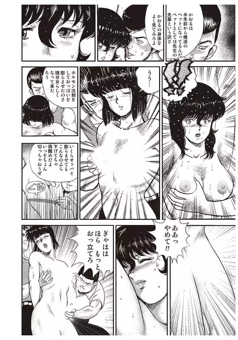 Dorei Onna Kyoushi Keiko 1