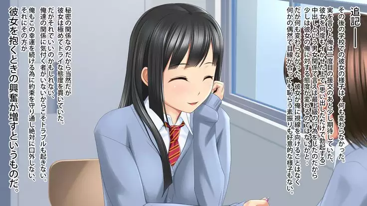 Akogare no Kanojo ga Enkou!? Takane no Hana o Katta Ore.