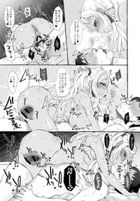 Haramase Pote-Pote Nakayoshien