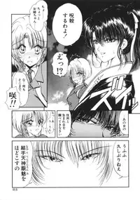 [Fujisaki Makoto] Jugonji Enmi no Shou