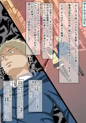 Kanojo no Himegoto ~Suki ja nai Kedo Kimochi ii !~