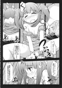 (C85) [S-FORCE (Serebi P)] CINDERELLA Seikoui (THE IDOLM@STER CINDERELLA GIRLS)