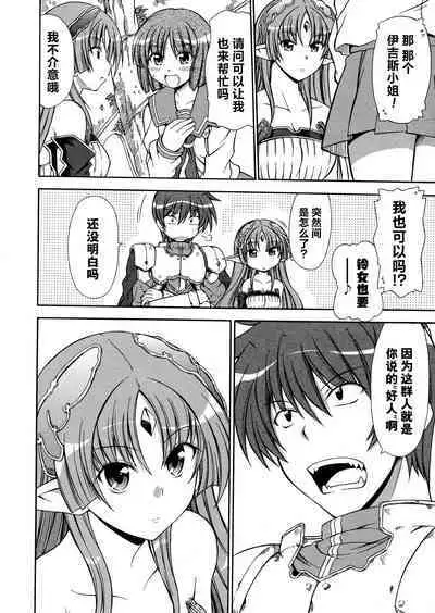 Rance Quest Anthology