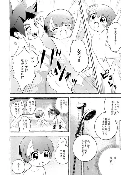 Ora wa hoda na mo no Hitsuyou nee