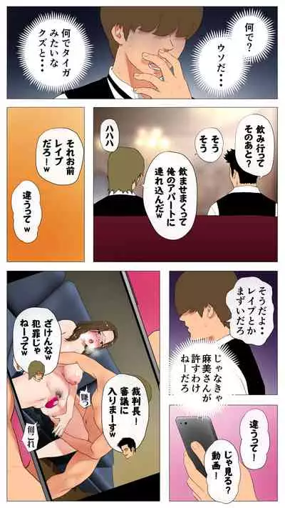 Mi Kaihatsu Juku Onna Seisona Hitozuma Hodo Koware Yasui