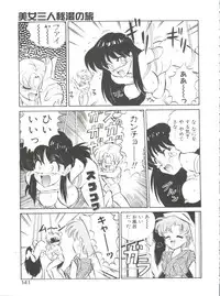 [Mon-Mon] Aido Manami