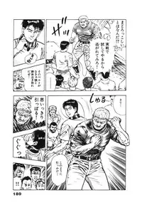 [Maeda Toshio] Ryakudatsu Toshi 2