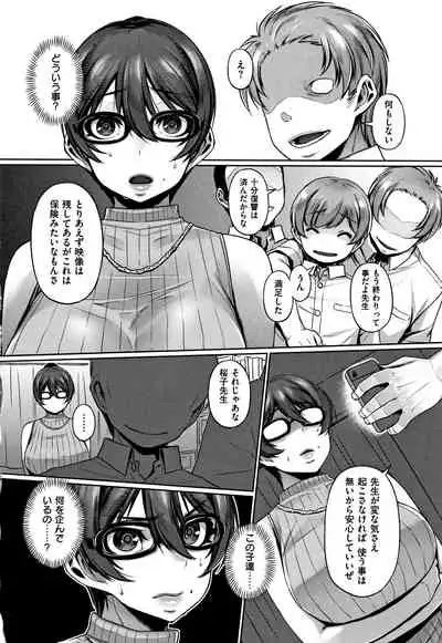 [Mitsuba Minoru] Waiyoku