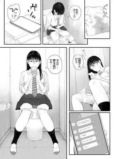 Class No JimiOta Ni Papakatsu Daikou Onegaishitemita