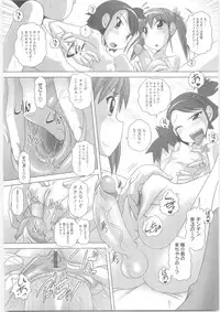 [Low] Hajimete no Hatsujouki