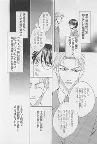 [Hashiba Noriko] Yamaarashi no Yuuwaku