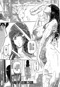 [Clone Ningen] Mitsubo no Kokuhaku - Confession de miel mère [Chinese]