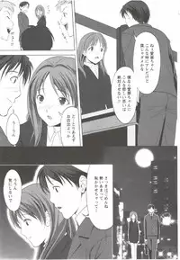 [Aida Maki] Hatsunyuu