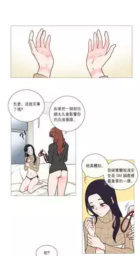 [The Jinshan] Sadistic Beauty Ch.1-35 [Chinese] [17汉化]