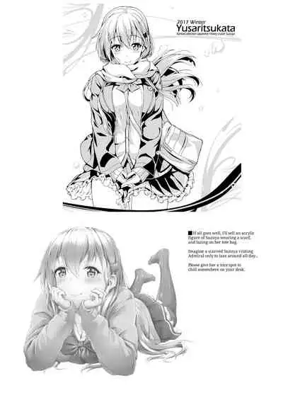 Guutara Suzuya no Manekarezaru Kyaku | Couch Potato Suzuya and the Uninvited Guests