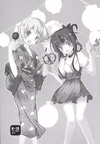 (C89) [Machednia (Sachuma)] Inazuma-chan to Lebe-kyun (Kantai Collection -KanColle-)