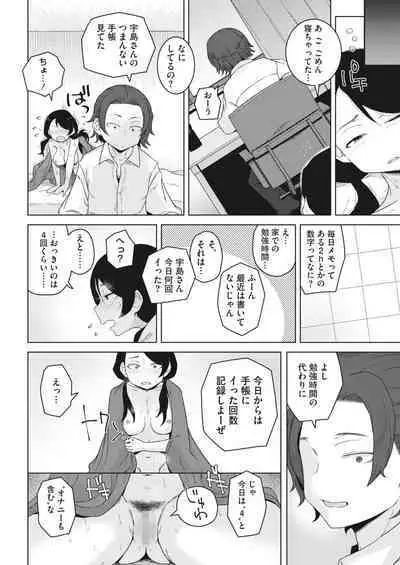 COMIC HOTMILK 2023-07