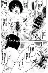 [Nagare Ippon] Koukan Jyoken [Chinese]