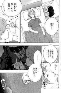 COMIC Kairakuten 2015-03