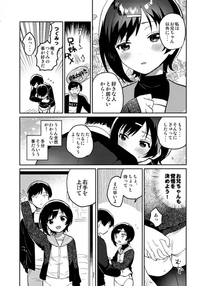 Imouto to Konma Ponchi