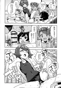 (C93) [Funi Funi Lab (Tamagoro)] MAO FRIENDS2 (Pokémon)