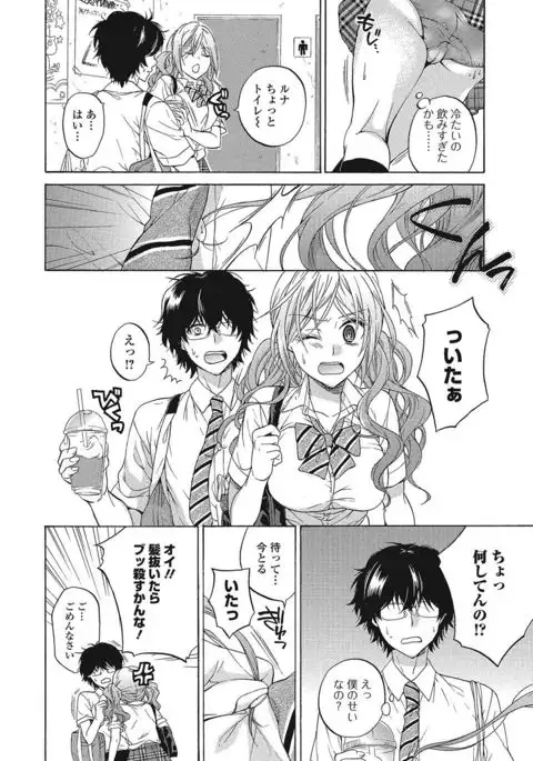 Momoiro School ~ToroPuru Namahame Jugyouchuu~