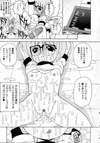 [Kawamoto Yoshiki] Naipeta