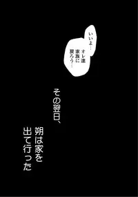 [Ichinashi Kimi] 3-pun Instant no Chinmoku